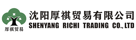 沈陽(yáng)厚祺貿(mào)易有限公司-專(zhuān)業(yè)外貿(mào)代理，進(jìn)出口代理，出口退稅代理，出口收匯代理，外貿(mào)窗口，外貿(mào)培訓(xùn)，外貿(mào)顧問(wèn)咨詢(xún)服務(wù)商！